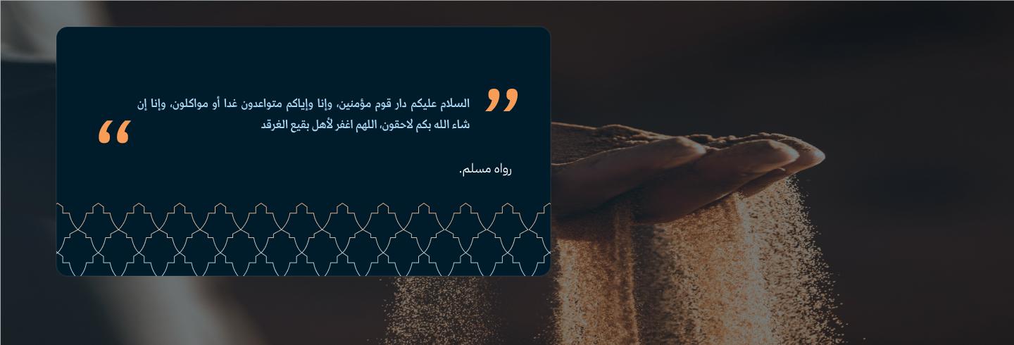 الإبلاغ عن وفاة